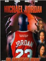 Michael Jordan: An American Hero在线观看和下载