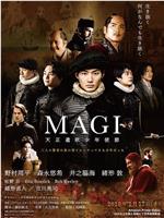 MAGI 天正遣欧少年使节在线观看和下载