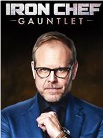 Iron Chef Gauntlet Season 1在线观看和下载