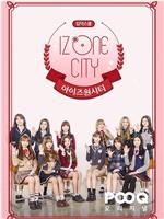 IZ*ONE CITY在线观看和下载