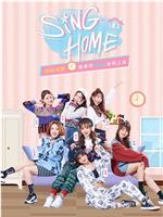 SING HOME在线观看和下载