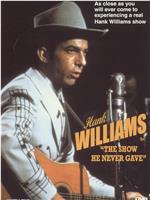 Hank Williams: The Show He Never Gave在线观看和下载