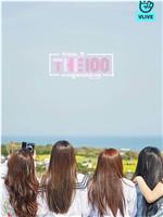 fromis_9 - The 100在线观看和下载