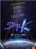 Stage K在线观看和下载