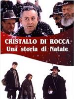 Cristallo di rocca在线观看和下载