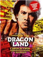 L'urlo di Chen terrorizza ancora l'occidente - Dragonland在线观看和下载