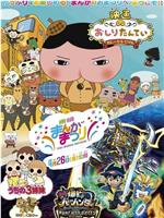 東映まんがまつり2019在线观看和下载