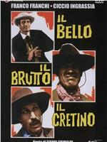 Il bello, il brutto, il cretino在线观看和下载