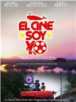 El cine soy yo在线观看和下载