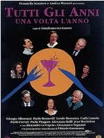 Tutti gli anni una volta l'anno在线观看和下载