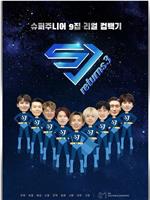 SJ Returns 3在线观看和下载