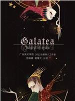 Galatea在线观看和下载