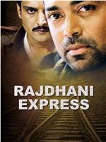 Rajdhani Express在线观看和下载