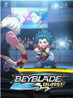 Beyblade Burst GT在线观看和下载