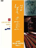 NHK美之壶系列第103集：石灯笼在线观看和下载