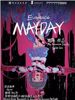 May Day在线观看和下载