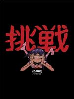 Gorillaz: Dare在线观看和下载