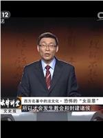 法律讲堂文史版在线观看和下载