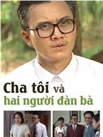 Cha Tôi và Hai Nguoi Dàn Bà在线观看和下载