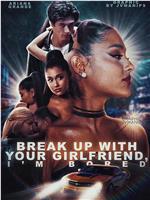 Ariana Grande: Break Up with Your Girlfriend, I'm Bored在线观看和下载