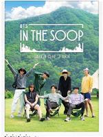 In the SOOP BTS ver.在线观看和下载