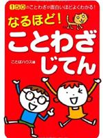 ことわざハウス在线观看和下载