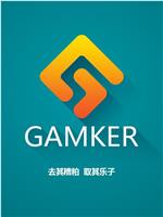 Gamker在线观看和下载