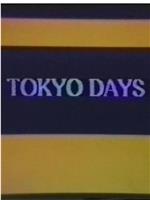 Tokyo Days在线观看和下载