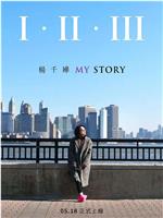 I  · II · III MY STORY在线观看和下载