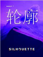 Silhouette轮廓在线观看和下载