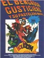 El bengador Gusticiero y su pastelera madre在线观看和下载