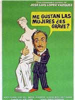 Doctor, me gustan las mujeres, ¿es grave?在线观看和下载