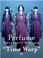 Perfume Imaginary Museum “Time Warp”在线观看和下载