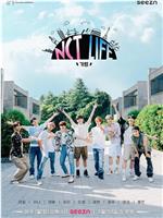 NCT LIFE in 加平在线观看和下载