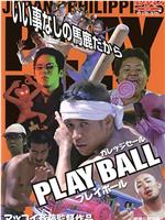 PLAYBALL在线观看和下载