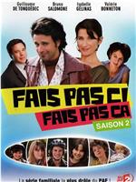 Fais pas ci, fais pas ça Season 2在线观看和下载