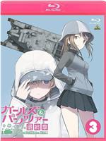 少女与战车OVA 萝卜·WAR！在线观看和下载