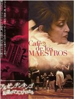 Cafe de los maestros在线观看和下载