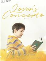 SUPER JUNIOR-KYUHYUN On-line Special Event~Lover's Concerto~在线观看和下载