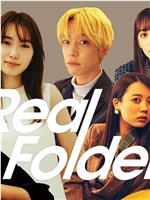 Real Folder season 2在线观看和下载