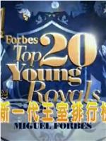 Forbes Top 20 Young Royals在线观看和下载