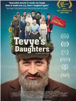 Tevye's Daughters在线观看和下载