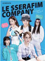 LE SSERAFIM COMPANY在线观看和下载