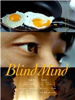 Blind Mind在线观看和下载