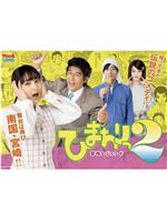 ひまわりっ～宮崎レジェンド2～在线观看和下载