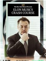 Elon Musk's Crash Course在线观看和下载