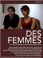 Des femmes在线观看和下载