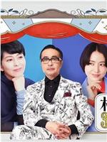 松尾铃木和30多分钟的女演员在线观看和下载