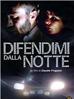 Difendimi dalla notte在线观看和下载