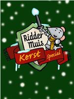 Ridder Muis: Kerstspecial在线观看和下载